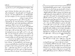 دانلود کتاب زنجیر عشق دافنه دوموریه 452 صفحه PDF📘-1