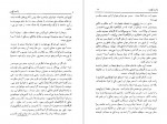دانلود کتاب زنجیر عشق دافنه دوموریه 452 صفحه PDF📘-1