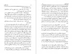 دانلود کتاب زنجیر عشق دافنه دوموریه 452 صفحه PDF📘-1