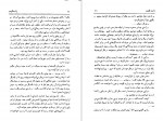 دانلود کتاب زنجیر عشق دافنه دوموریه 452 صفحه PDF📘-1