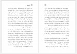 دانلود کتاب زندان ذهن علی ولایی 114 صفحه PDF📘-1