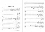دانلود کتاب زندگی پس از مرگ آ مودی 444 صفحه PDF📘-1