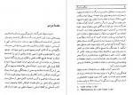 دانلود کتاب زندگی پس از مرگ آ مودی 444 صفحه PDF📘-1