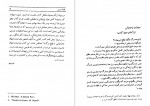 دانلود کتاب زندگی پس از مرگ آ مودی 444 صفحه PDF📘-1