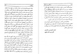 دانلود کتاب زندگی پس از مرگ آ مودی 444 صفحه PDF📘-1