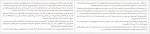 دانلود کتاب زهر عشق سعیده بوغیری 156 صفحه PDF📘-1