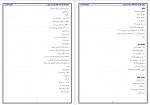 دانلود کتاب زیباترین شعر دنیا حسین پناهی 70 صفحه PDF📘-1