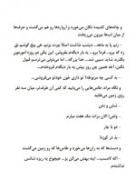 دانلود کتاب زیر باران احمد محمود 11 صفحه PDF📘-1