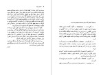 دانلود کتاب ساحره سوزان آرتور میلر 161 صفحه PDF📘-1