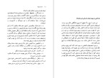 دانلود کتاب ساحره سوزان آرتور میلر 161 صفحه PDF📘-1