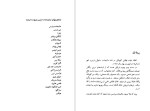 دانلود کتاب ساحره سوزان آرتور میلر 161 صفحه PDF📘-1