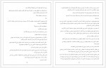 دانلود کتاب سالواتور ناتاشا نایت 363 صفحه PDF📘-1