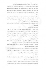 دانلود کتاب سایه های میان ما سمر میرزا خانی 295 صفحه PDF 📘-1