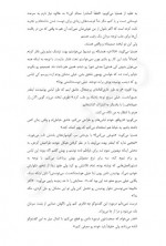 دانلود کتاب سایه های میان ما سمر میرزا خانی 295 صفحه PDF 📘-1