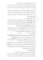 دانلود کتاب سایه های میان ما سمر میرزا خانی 295 صفحه PDF 📘-1