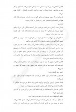 دانلود کتاب سایه های میان ما سمر میرزا خانی 295 صفحه PDF 📘-1