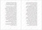 دانلود کتاب سرزمین هزار دالان آزاده کامیار 670 صفحه PDF📘-1