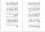دانلود کتاب سرزمین هزار دالان آزاده کامیار 670 صفحه PDF📘-1