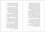 دانلود کتاب سرزمین هزار دالان آزاده کامیار 670 صفحه PDF📘-1