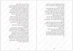 دانلود کتاب سرزمین هزار دالان آزاده کامیار 670 صفحه PDF📘-1