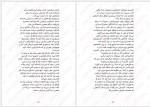 دانلود کتاب سرزمین هزار دالان آزاده کامیار 670 صفحه PDF📘-1