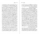 دانلود کتاب سروانتس بروس دابلیو.واردرایر 96 صفحه pdf📘-1