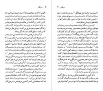 دانلود کتاب سروانتس بروس دابلیو.واردرایر 96 صفحه pdf📘-1