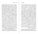 دانلود کتاب سروانتس بروس دابلیو.واردرایر 96 صفحه pdf📘-1