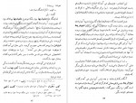 دانلود کتاب سفرنامه دمورگان جهانگیر قائم مقامی 148 صفحه pdf📘-1