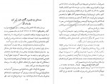 دانلود کتاب سفرنامه دمورگان جهانگیر قائم مقامی 148 صفحه pdf📘-1