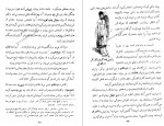 دانلود کتاب سفرنامه دمورگان جهانگیر قائم مقامی 148 صفحه pdf📘-1