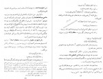 دانلود کتاب سفرنامه دمورگان جهانگیر قائم مقامی 148 صفحه pdf📘-1