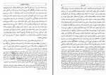 دانلود کتاب سفرنامه مارکوپولو مارکوپولو 347 صفحه PDF📘-1