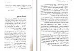 دانلود کتاب سفرنامه کلودیوس جیمز ریچ کلودیوس جیمز ریچ 268 صفحه PDF📘-1