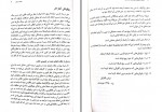 دانلود کتاب سفرنامه کلودیوس جیمز ریچ کلودیوس جیمز ریچ 268 صفحه PDF📘-1