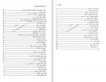 دانلود کتاب سفرنامه یوهان شیلت برگر یوهان شیلت برگر 290 صفحه PDF📘-1