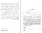 دانلود کتاب سفرنامه یوهان شیلت برگر یوهان شیلت برگر 290 صفحه PDF📘-1