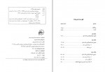 دانلود کتاب سفر های ناصرالدین شاه به قم فاطمه قاضیها 387 صفحه PDF📘-1