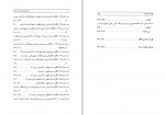 دانلود کتاب سفر های ناصرالدین شاه به قم فاطمه قاضیها 387 صفحه PDF📘-1