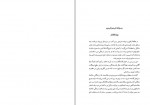 دانلود کتاب سفر های ناصرالدین شاه به قم فاطمه قاضیها 387 صفحه PDF📘-1