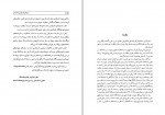 دانلود کتاب سفر های ناصرالدین شاه به قم فاطمه قاضیها 387 صفحه PDF📘-1