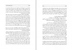 دانلود کتاب سفر های ناصرالدین شاه به قم فاطمه قاضیها 387 صفحه PDF📘-1