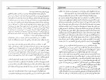 دانلود کتاب سقوط قسطنطنیه ذبیح الله منصوری 552 صفحه PDF📘-1