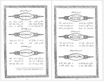 دانلود کتاب سلسله زرین عبدالرحمان جامی 56 صفحه PDF📘-1