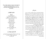 دانلود کتاب سنت اگزوپری رلف تاریکا 86 صفحه PDF📘-1