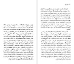 دانلود کتاب سنت اگزوپری رلف تاریکا 86 صفحه PDF📘-1