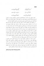 دانلود کتاب سن بلوغ در دختران و پسران ستاد طرح بسیج سلامت دانش آموز 332 صفحه PDF 📘-1
