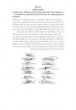 دانلود کتاب سن بلوغ در دختران و پسران ستاد طرح بسیج سلامت دانش آموز 332 صفحه PDF 📘-1