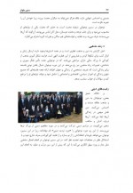 دانلود کتاب سن بلوغ در دختران و پسران ستاد طرح بسیج سلامت دانش آموز 332 صفحه PDF 📘-1