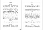 دانلود کتاب سه رساله در تصوف لوامع و لوایح عبدالرحمن جامی 203 صفحه PDF📘-1